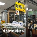 종로-신교-종로-신-141 | 빈티지 디카 수리 제일카메라수리 후기