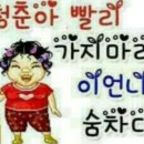 이언니