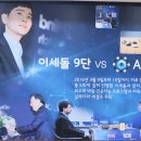 이세돌바둑박물관 이미지