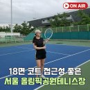 3.1공원(사무실화장실) | 올림픽공원 테니스장 예약 방법 및 가격 주차 후기