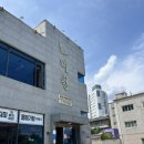 미청식당 | [부산 일광] 현지인추천 기장 맛집 성게비빔밥 맛있는 미청식당 내돈내산 후기