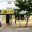 심마니산약초산삼백숙 이미지