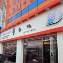 우주미 | 🍲 은평구 우주미 후기, 소고기 보신탕, 닭 튀김 정식까지🍗 진짜 보양식 맛집👍