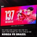 세운교통(주) | 브라질] 손흥민 A매치 최다출전 경기 직관 &amp; 브라질 골 모음ㅣ서울 월드컵 경기장 1등석 좌석 후기