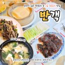 북경 | [청주] 개신동 맛집 &#34;반객&#34; 청주중국요리 맛집 북경오리 찐 후기 주차장 편의시설