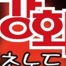 강화촌놈 그랑빌펜션