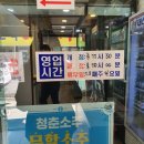 대보름생아구찜 이미지