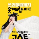 고스트(평일) 이미지