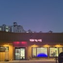 서산 | 피부관리샵 복부관리 거꾸로가는시간 서산점