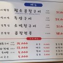 국주곱창