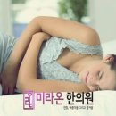 길음한의원 이미지