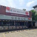 수상한돼지 | 대구 수성구 지산동 맛집, 수상한돼지 산더미육회비빔밥 후기
