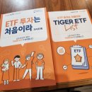 영등포문고 | ETF 투자가 처음이라도 괜찮아! 후기(feat. 교보문고 영등포점)