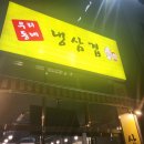 우리동네냉삼겹 이미지