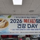 대경상록급식봉사단, 중복 맞이 '2026 복(福) 담은 건강 DAY' 성황리 개최 이미지