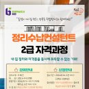 [학습반디_성곡동]이혈테라피-귀 혈자리로 배워보는 건강관리 이미지