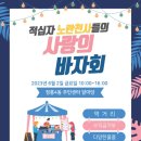 정릉4동주민센터 이미지