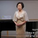 야상곡 / 정원섭 시, 김봉천 곡 / Sop.정숙영 Pf.우영란﻿ 이미지