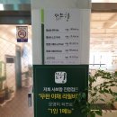 샤브향 진영점 이미지