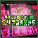 큰길명품한우 이미지