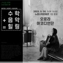 힐링수학 - 파주시 미래로 369-72 | 힐링수학