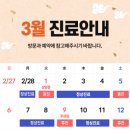 늘본정형외과의원 이미지