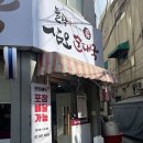 삼오순대국 티스토리