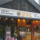 팔각도 일산킨텍스점