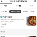 리코마망