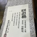 정립(태권도) 네이버블로그