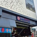 경안마트 - 안동시 평화길 54 | 경안마트