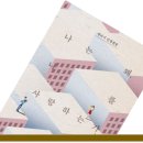 4차 산업혁명의 시대, 자기를 혁신하는 방법 | [Book] 세바시 인생질문 4: 나는 왜, 나를 사랑하는가