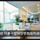 대전 더봄구강악안면외과치과의원 네이버블로그
