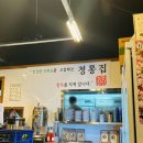 정통집배곧점 이미지
