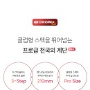 클라임맥스