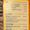 시크릿탑장어 | ​[계양] 시크릿탑장어 계양본점 가성비 솔직 후기