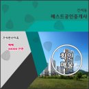 간석한신더휴 이미지