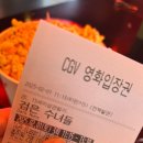 [H daily] 연휴에 다녀온 용산 아이파크몰 데이트 이야기👀 (검은수녀들 봤지롱, 일본 미식기행, 와인킹...