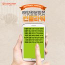 좋은 태양광발전소 이미지