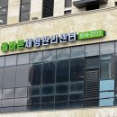 올바른체형관리센터 이미지