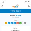 로또복권방 이미지