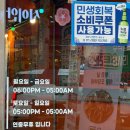 일백집서울포차 | 성신여대 가성비 술집 [일백집 서울포차] 후기