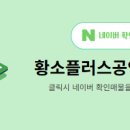 플러스공인중개사사무소 이미지