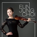 최은정 바이올린 독주회 이미지