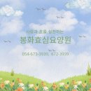 효심조경