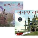기적의도서관 ↔ 문부로 이미지