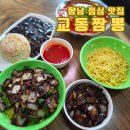 지에스25 향남행복 | 향남 2지구 점심 맛집 교동짬뽕 화성점 추천 후기