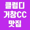 만평식육식당 이미지