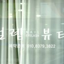 설렘뷰티 - 수성구 | 설렘뷰티