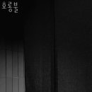 호롱불포차